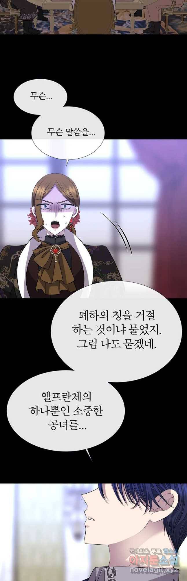 샬롯에게는 다섯 명의 제자가 있다 137화 4