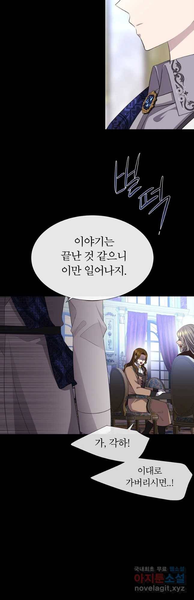 샬롯에게는 다섯 명의 제자가 있다 137화 7