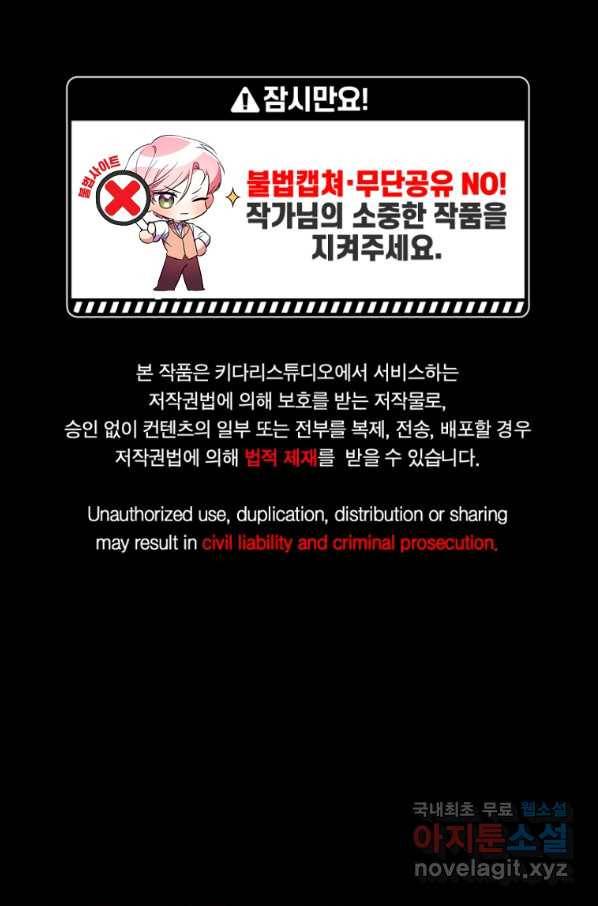 남동생이 꽃길을 강요한다 40화 1