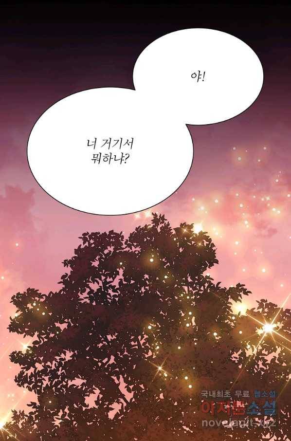 남동생이 꽃길을 강요한다 40화 2