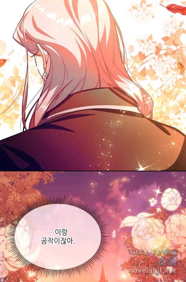 남동생이 꽃길을 강요한다 40화 8
