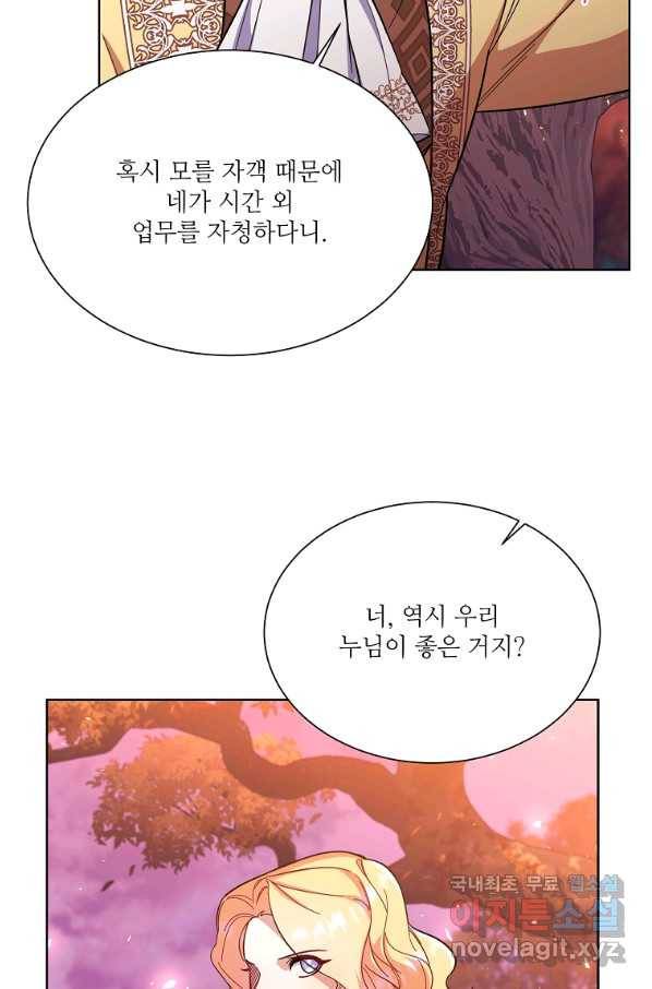 남동생이 꽃길을 강요한다 40화 14