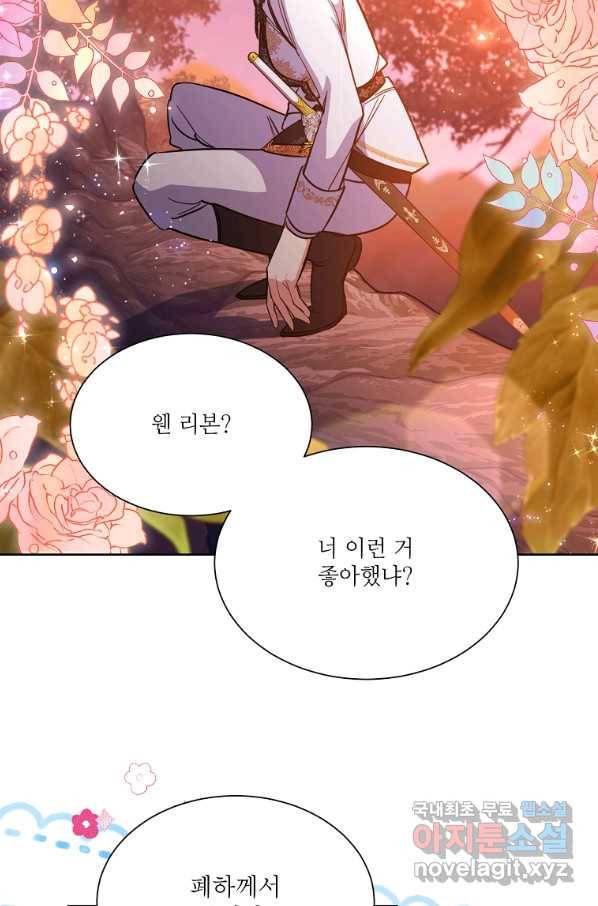 남동생이 꽃길을 강요한다 40화 17