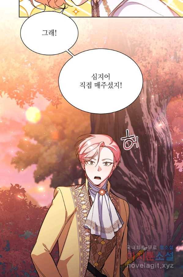 남동생이 꽃길을 강요한다 40화 19