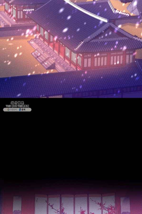 공주, 선비를 탐하다 74화 2