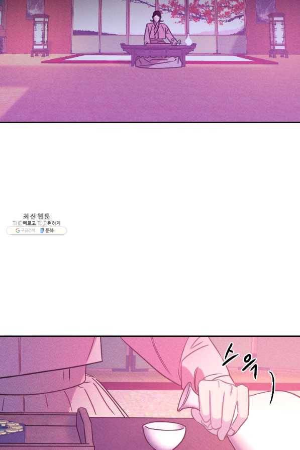 공주, 선비를 탐하다 74화 3
