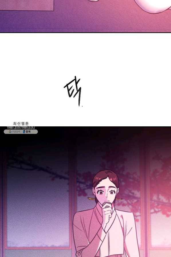 공주, 선비를 탐하다 74화 4