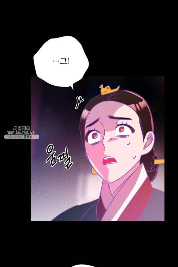 공주, 선비를 탐하다 74화 18