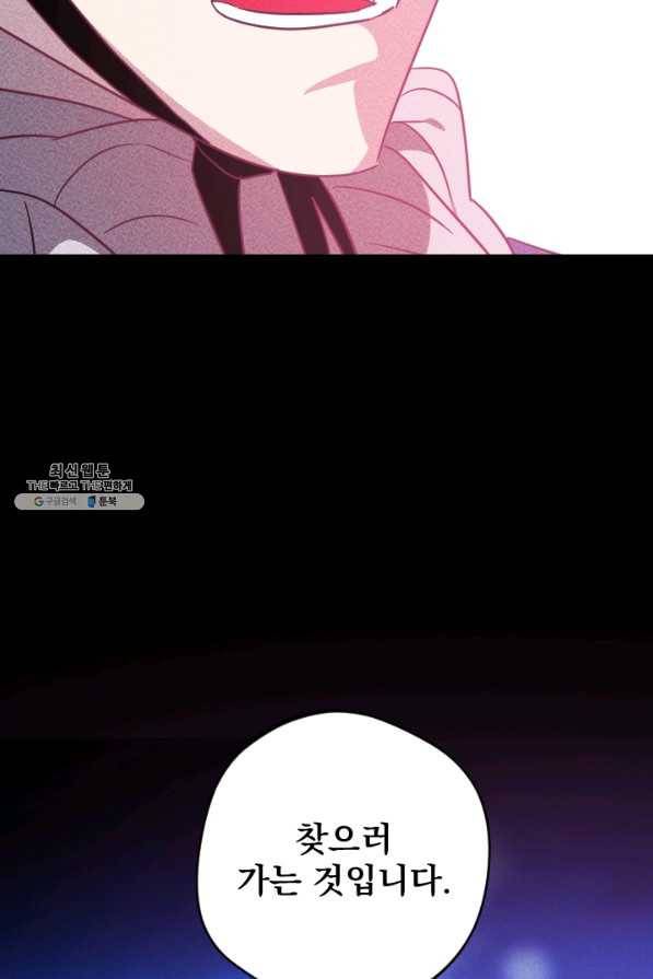 공주, 선비를 탐하다 74화 27