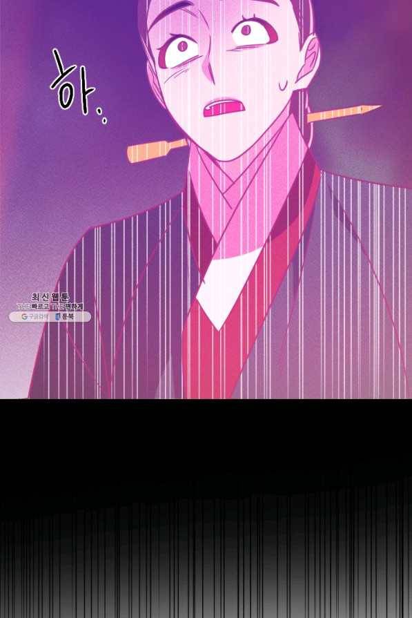 공주, 선비를 탐하다 74화 30