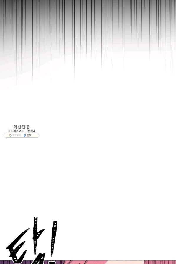 공주, 선비를 탐하다 74화 31