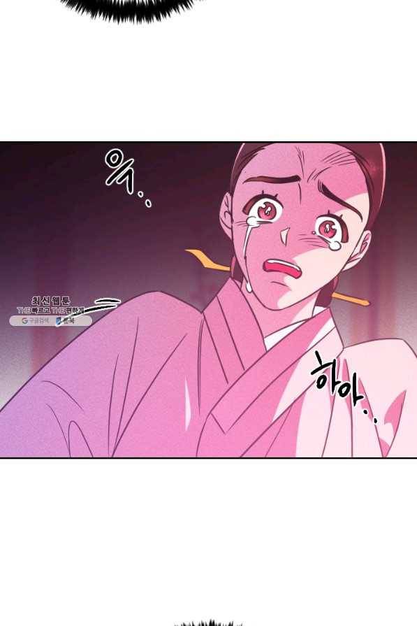 공주, 선비를 탐하다 74화 33