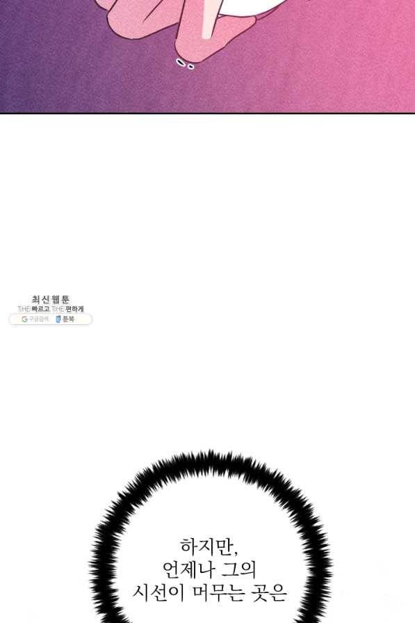 공주, 선비를 탐하다 74화 35
