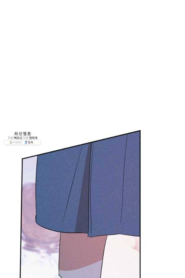 공주, 선비를 탐하다 74화 49