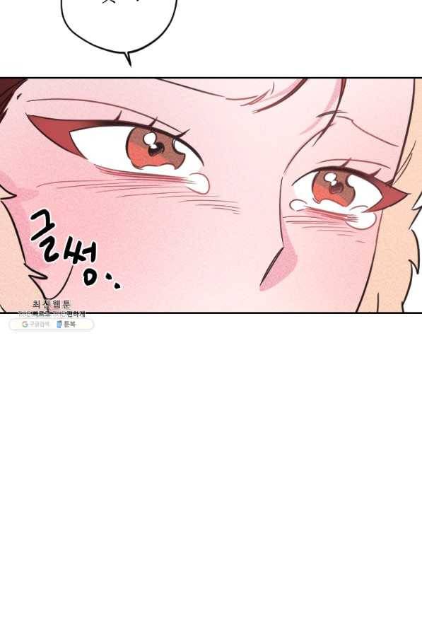 공주, 선비를 탐하다 74화 59