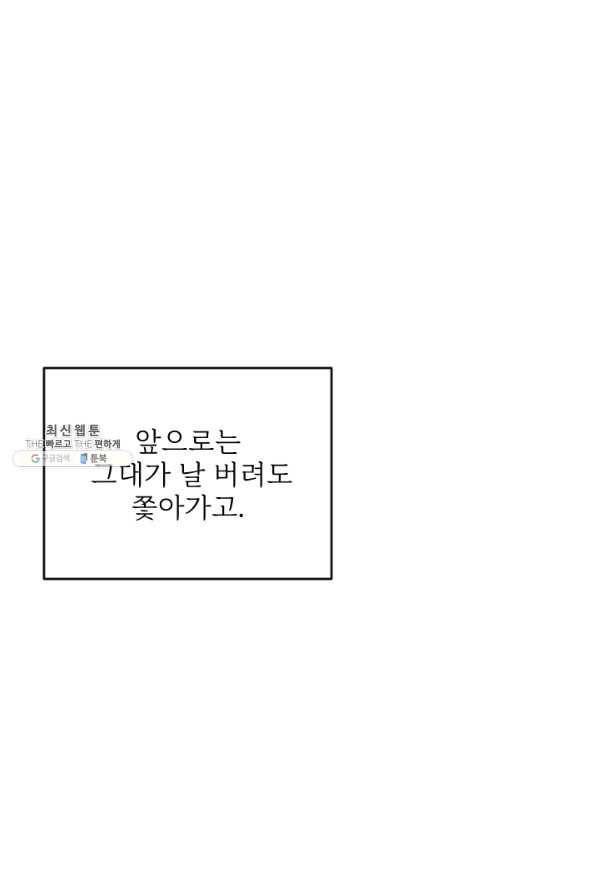 공주, 선비를 탐하다 74화 77