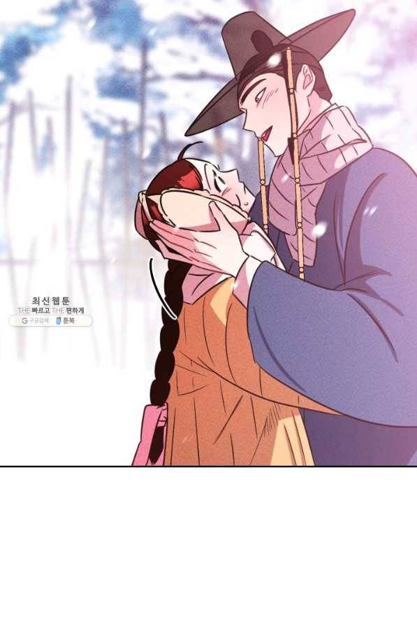 공주, 선비를 탐하다 74화 103