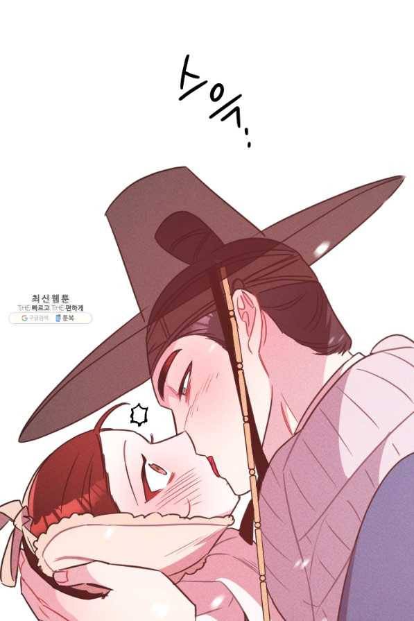 공주, 선비를 탐하다 74화 104