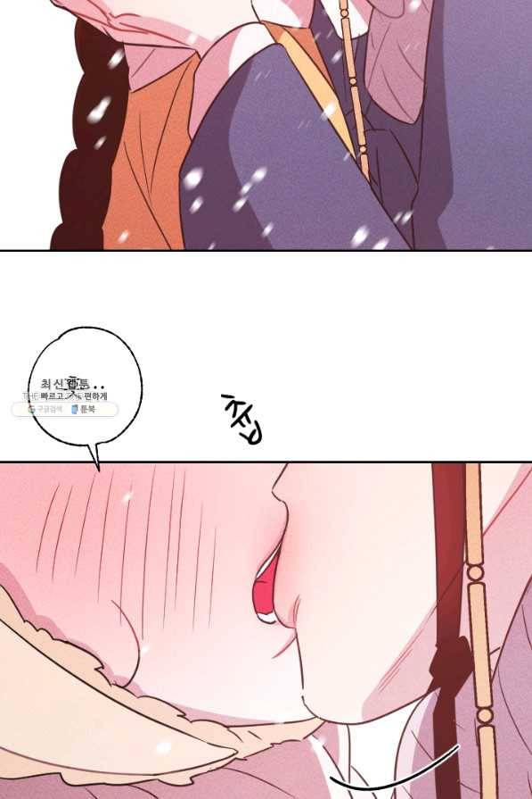 공주, 선비를 탐하다 74화 105