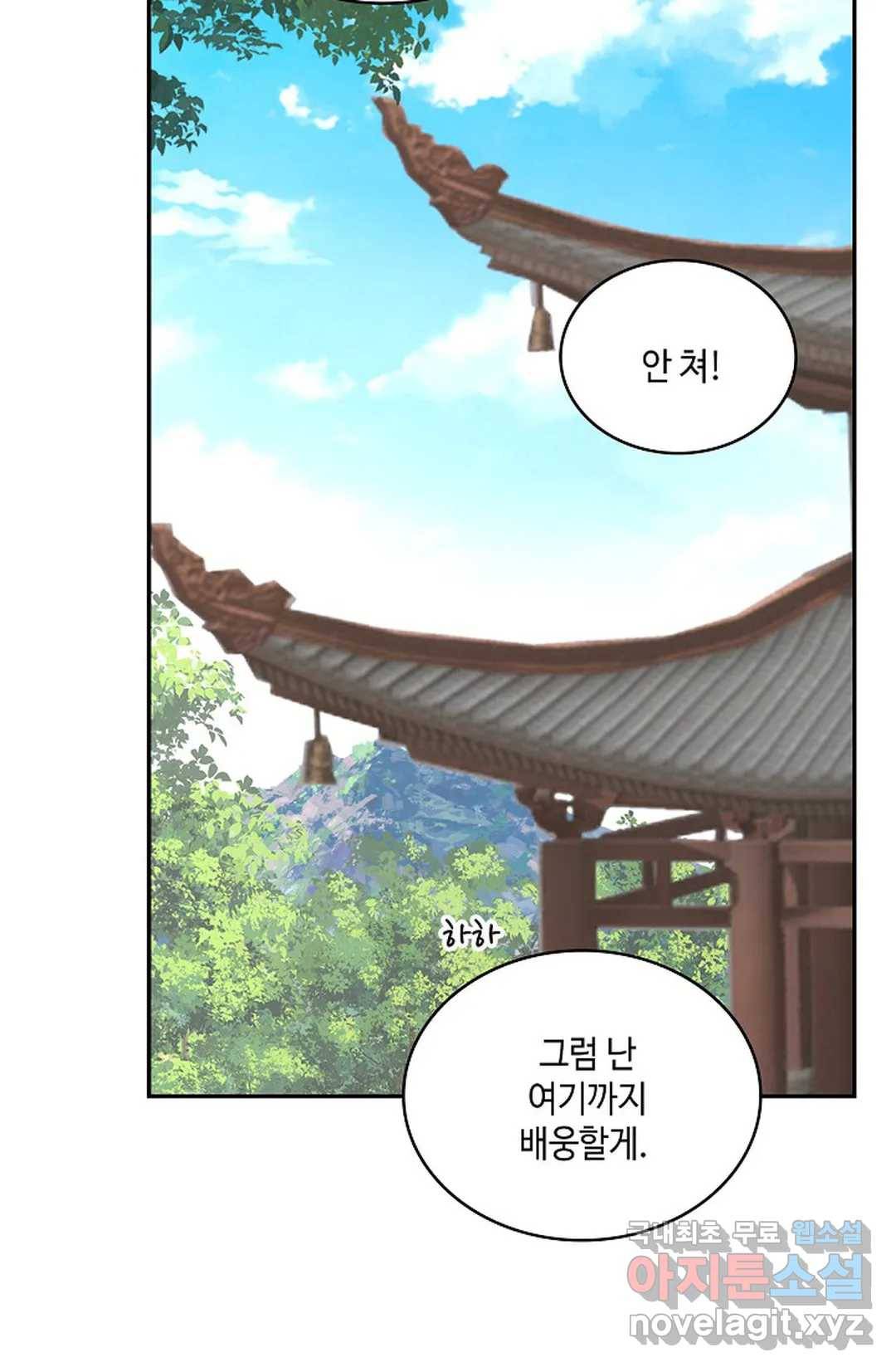 무련전봉 669화 3