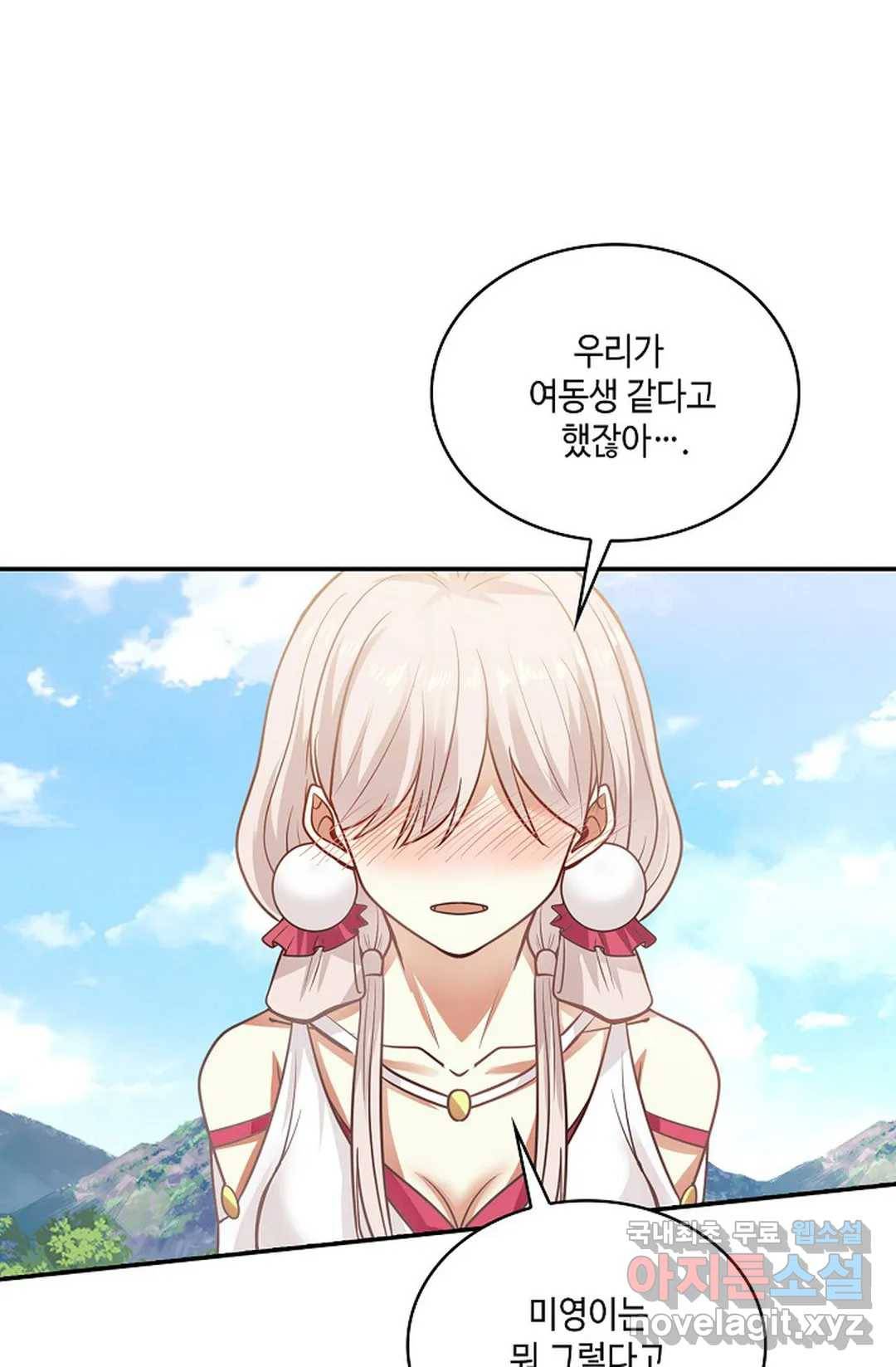 무련전봉 669화 8