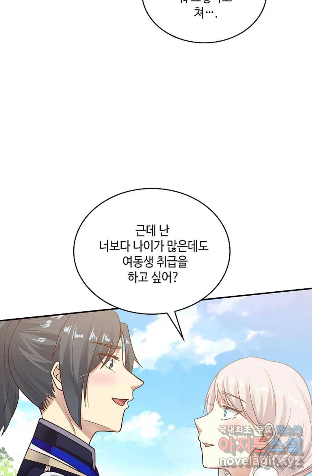 무련전봉 669화 9