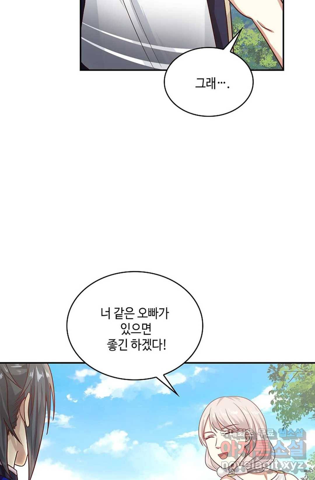 무련전봉 669화 12