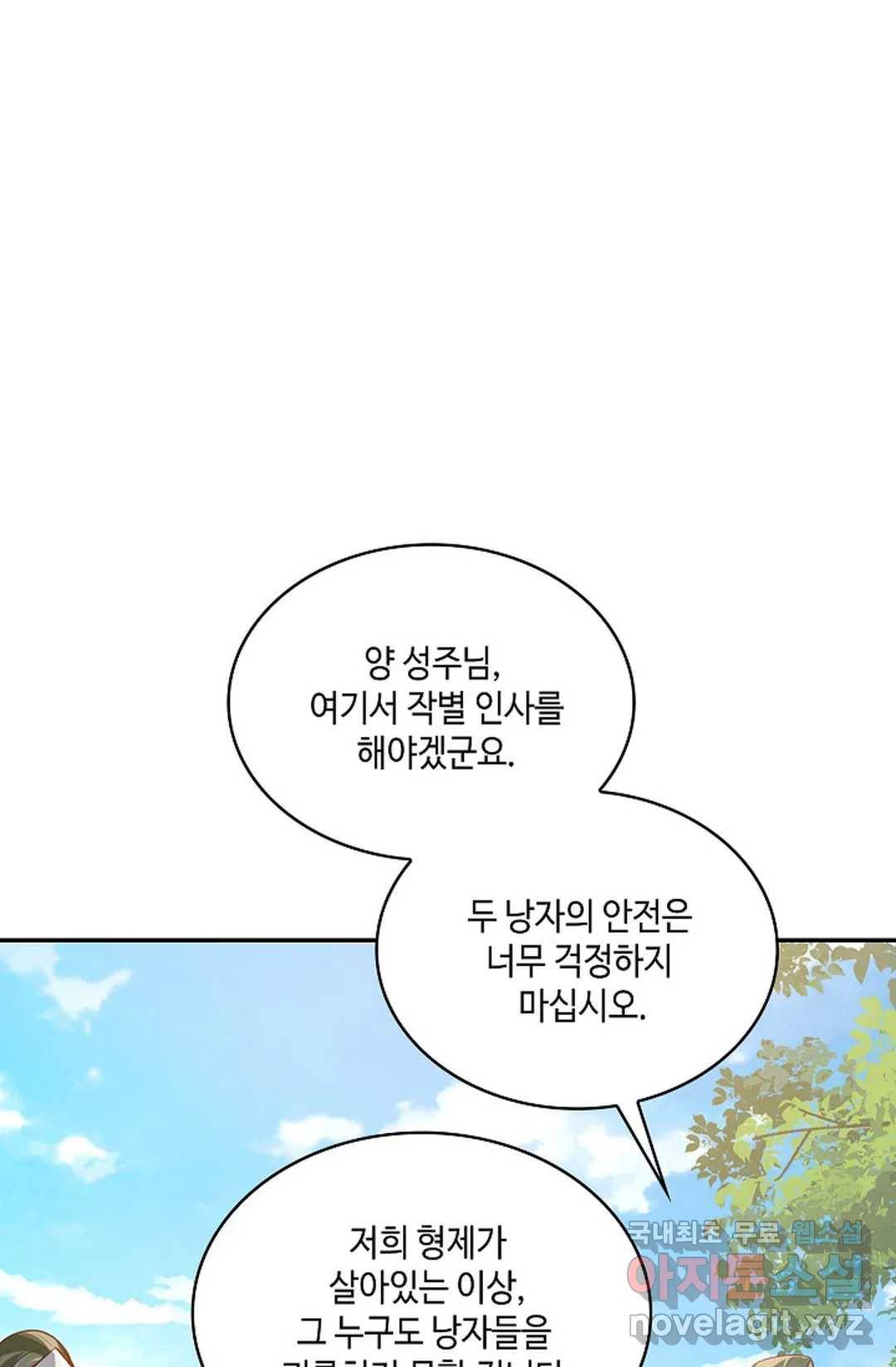 무련전봉 669화 14