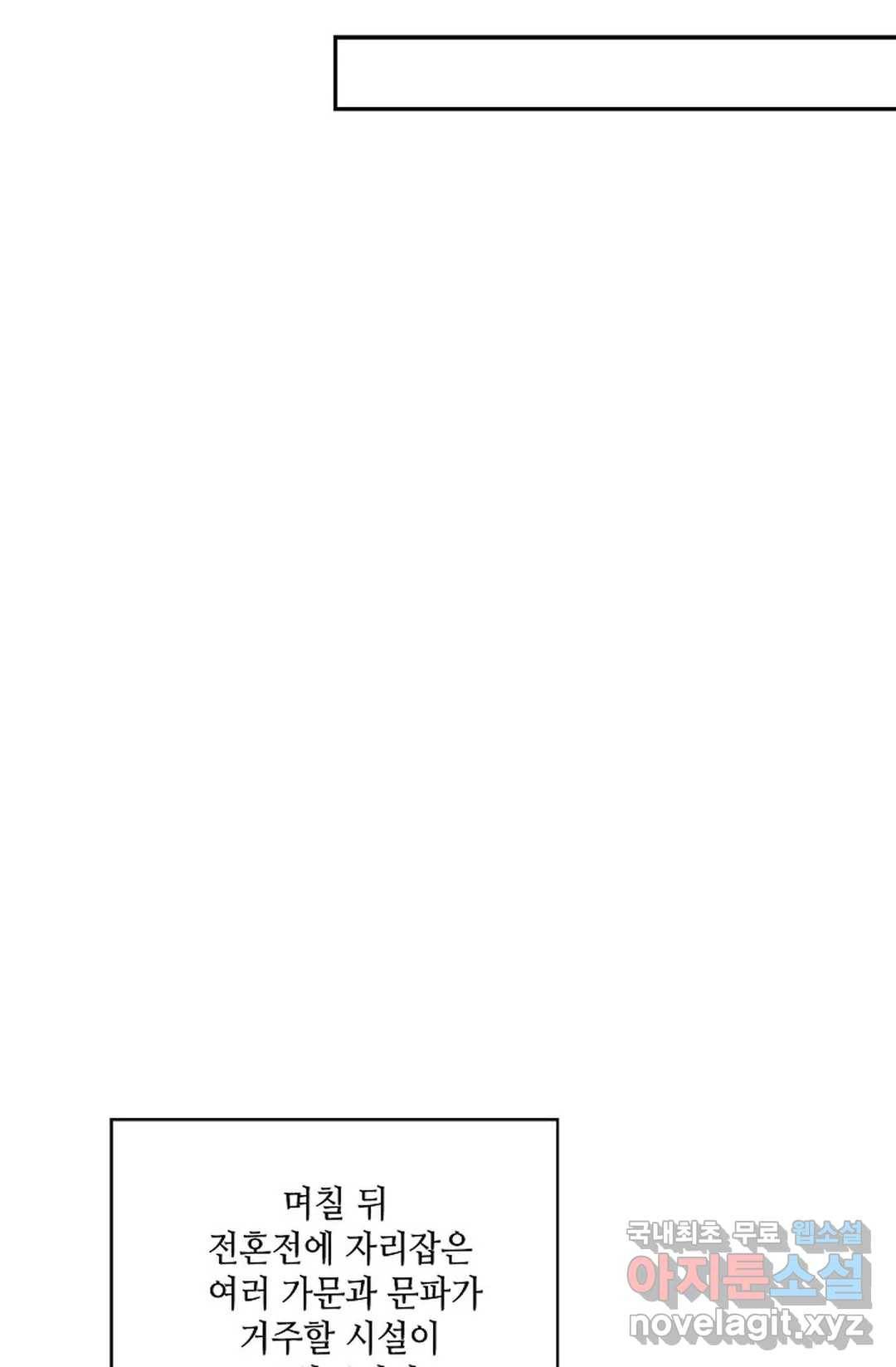 무련전봉 669화 18