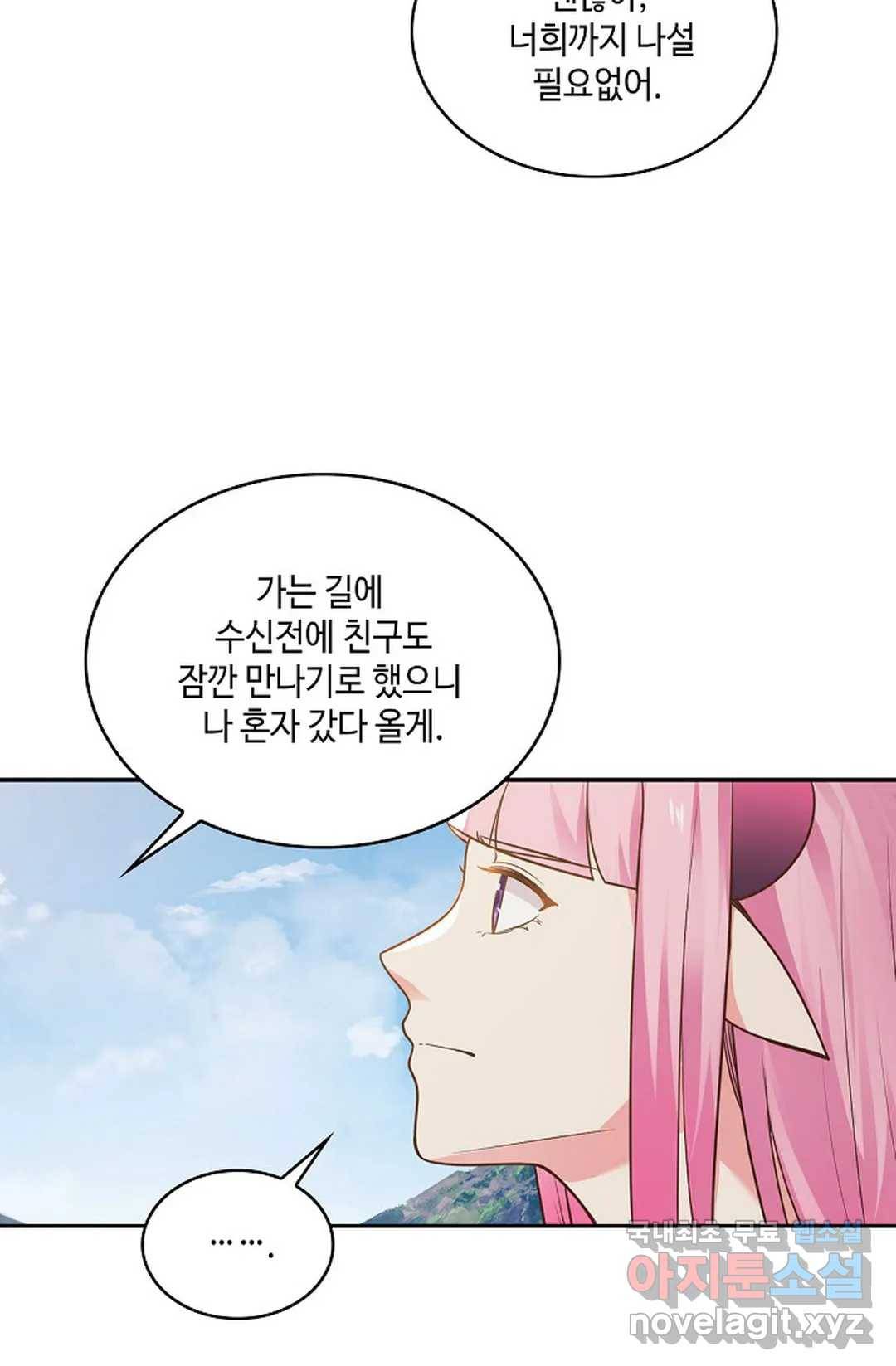 무련전봉 669화 21