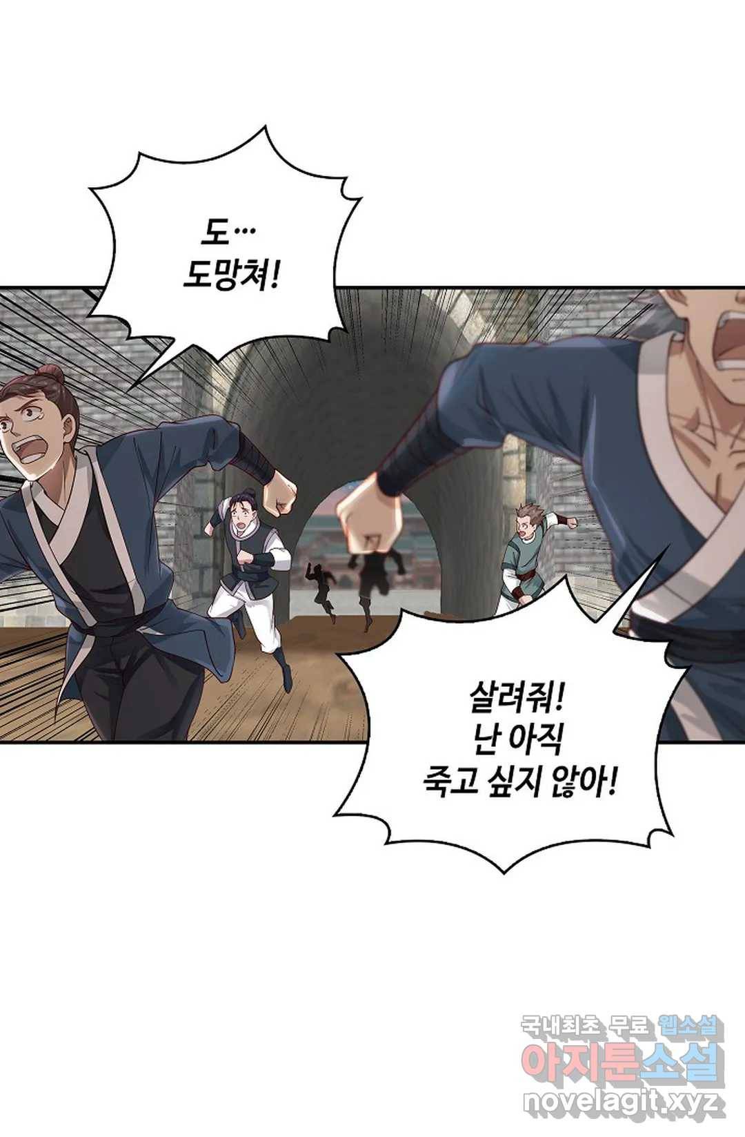 무련전봉 669화 26