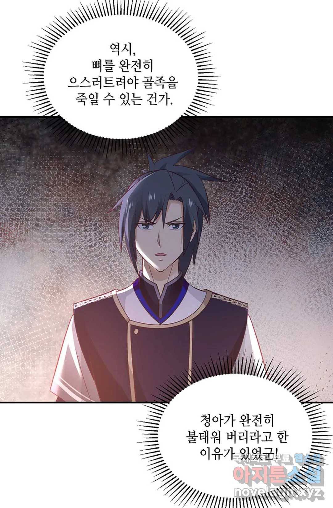 무련전봉 669화 67