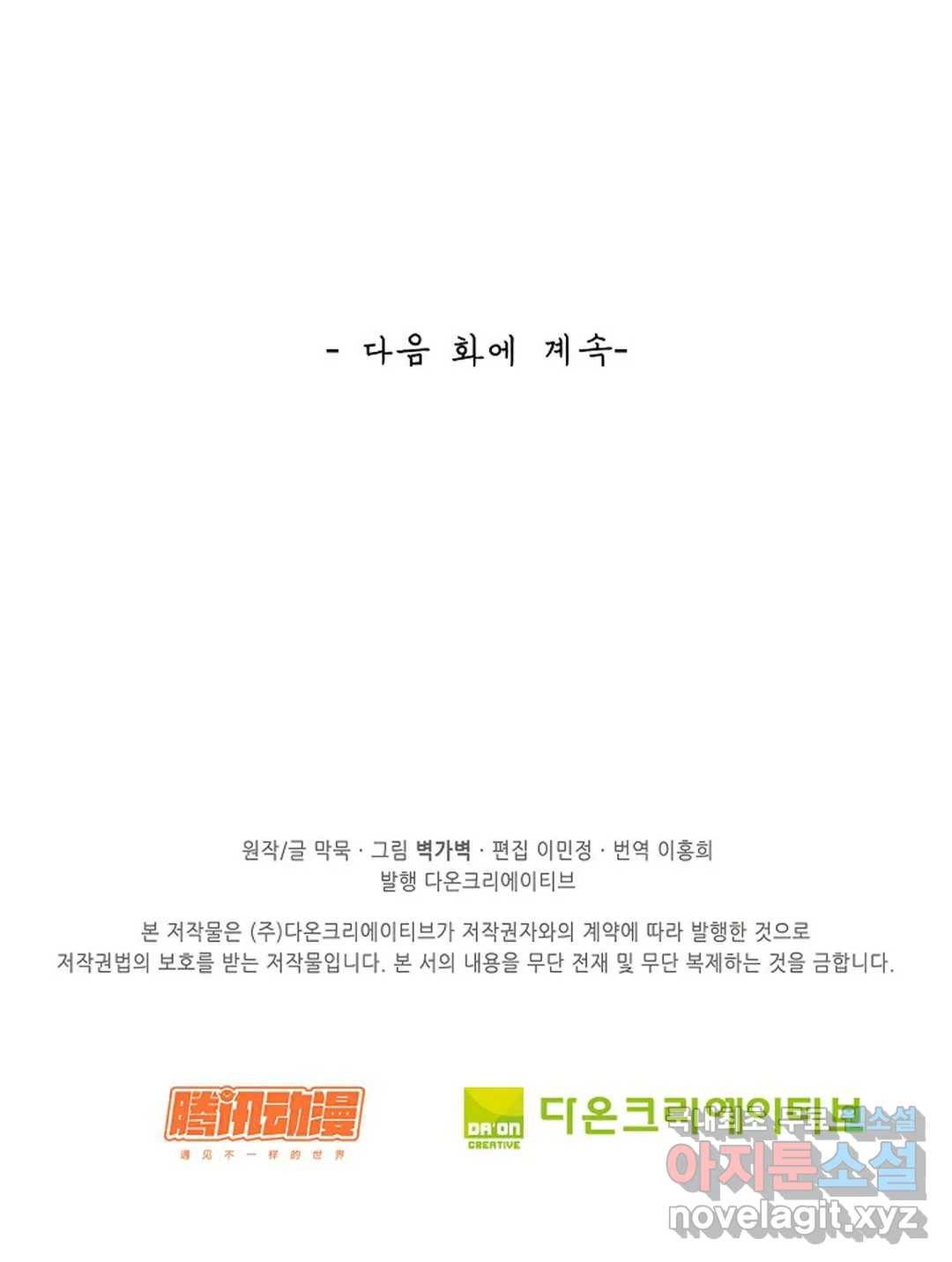 무련전봉 669화 71