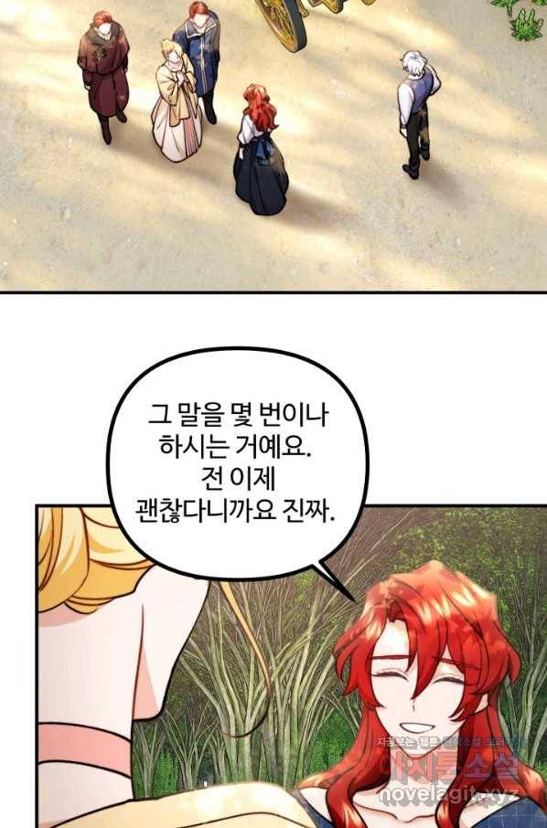 귀신 보는 공작부인 75화 2