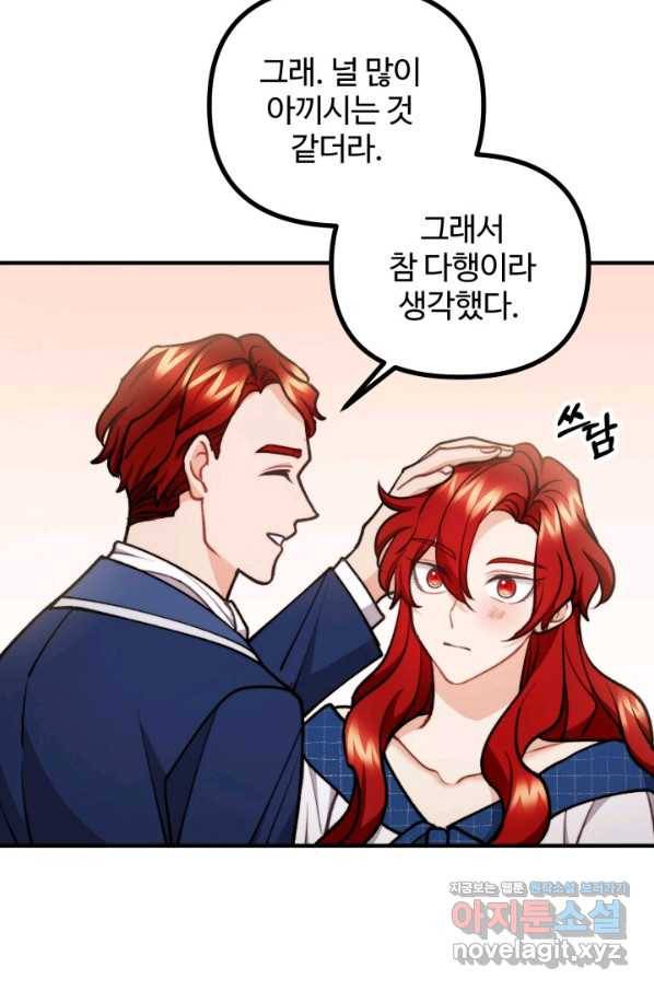 귀신 보는 공작부인 75화 6