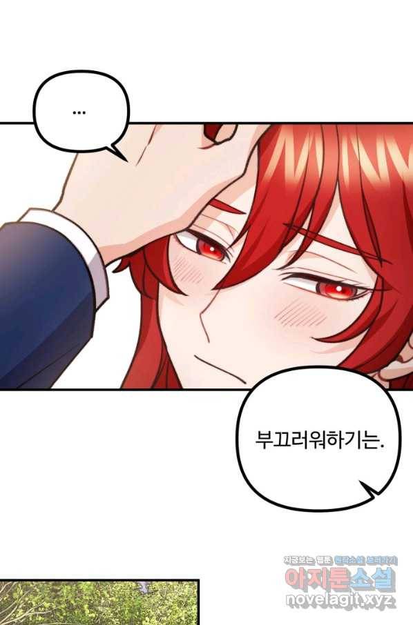 귀신 보는 공작부인 75화 7