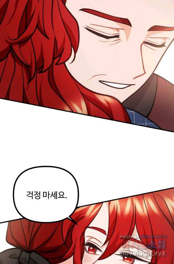 귀신 보는 공작부인 75화 14