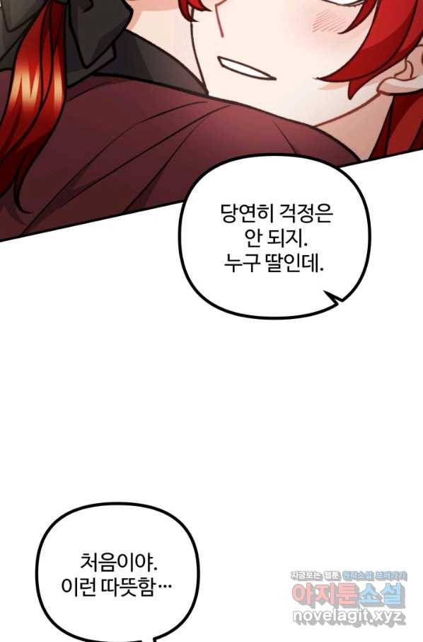 귀신 보는 공작부인 75화 15