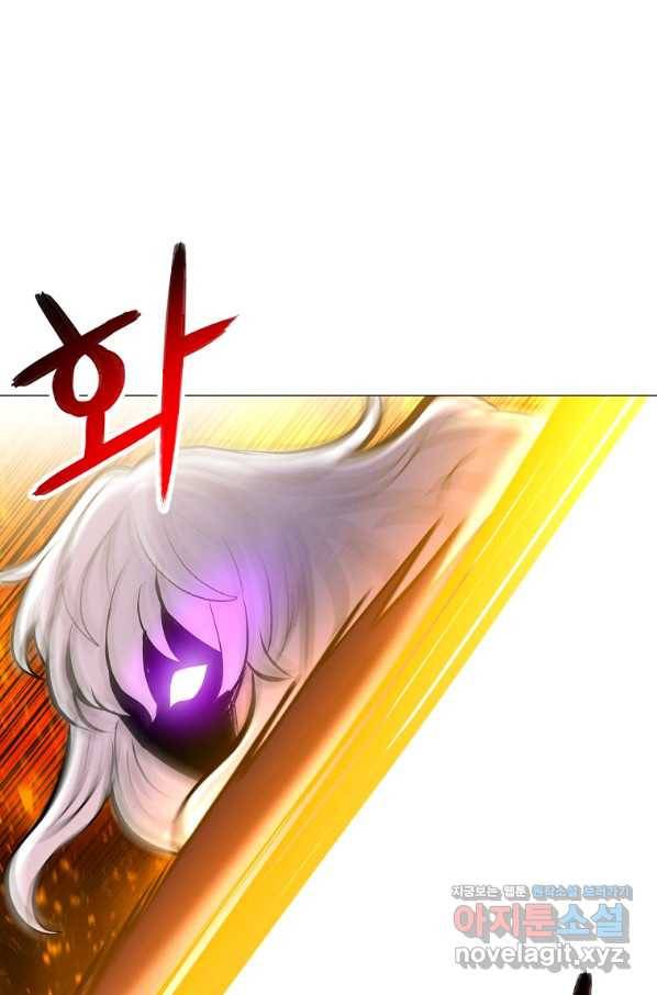 업데이터 92화 1