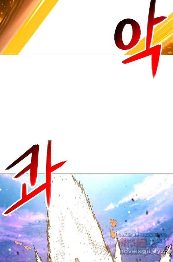 업데이터 92화 2