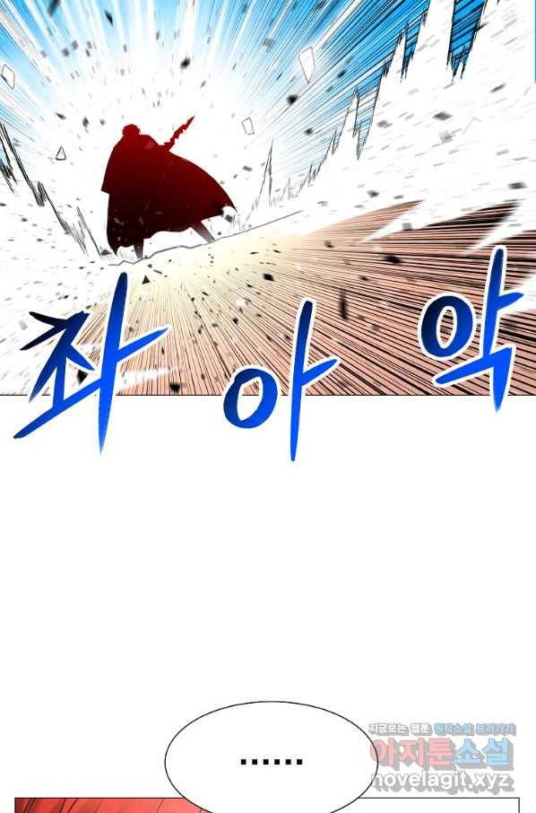 업데이터 92화 4