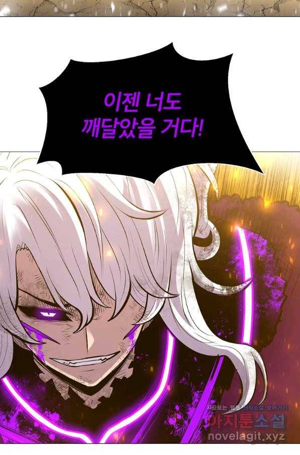 업데이터 92화 8