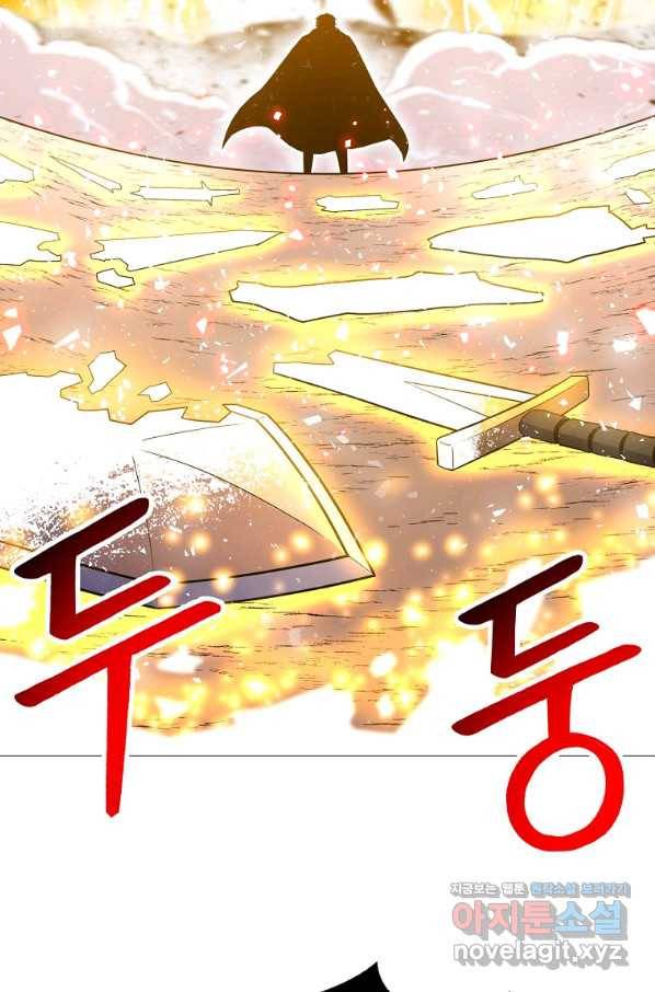 업데이터 92화 10