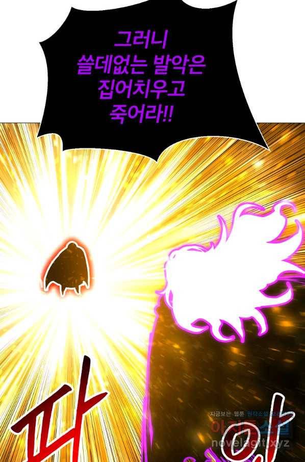 업데이터 92화 11