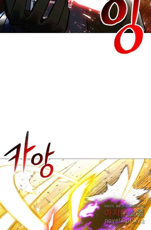 업데이터 92화 13