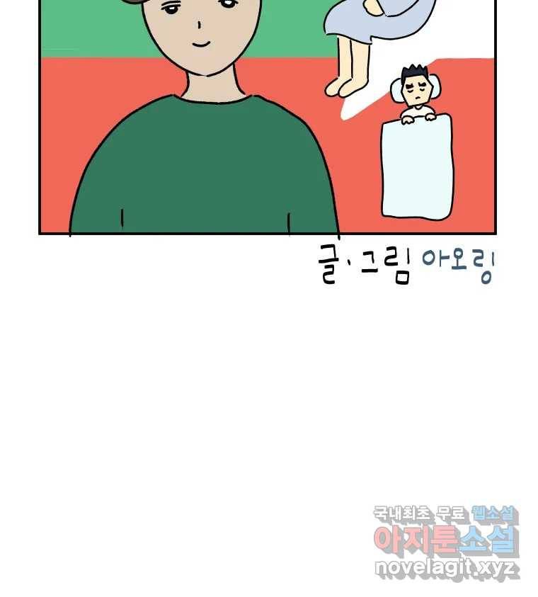 아오링 도쿄 28화 미얀마 친구 2