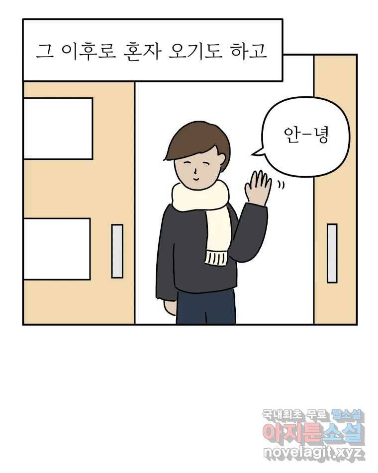 아오링 도쿄 28화 미얀마 친구 5