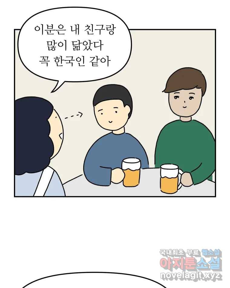 아오링 도쿄 28화 미얀마 친구 7