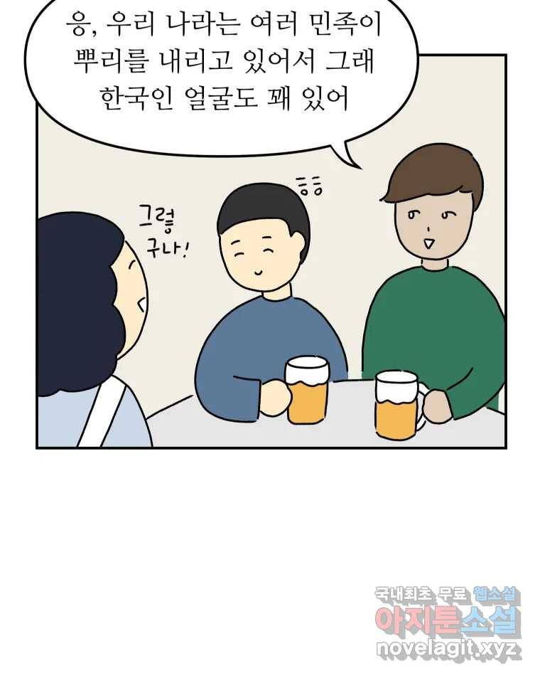아오링 도쿄 28화 미얀마 친구 8