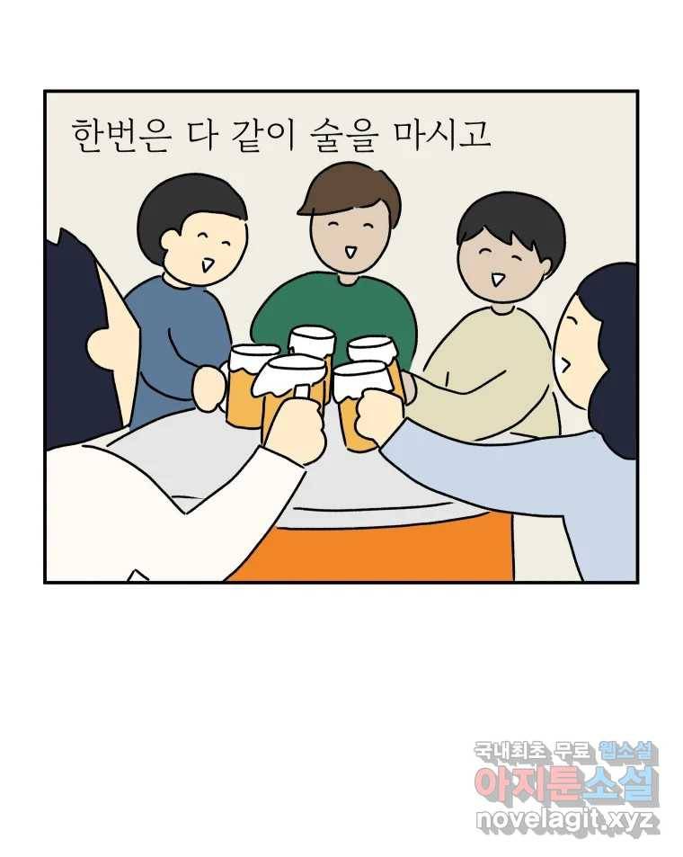 아오링 도쿄 28화 미얀마 친구 9